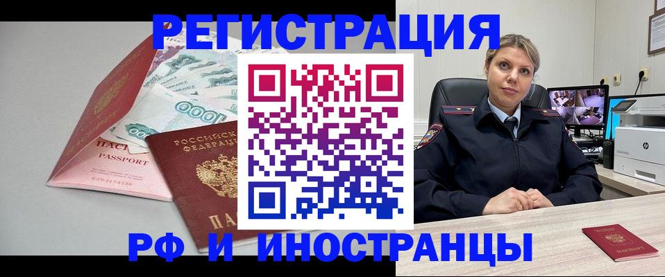 временная регистрация законно в Лыткарино